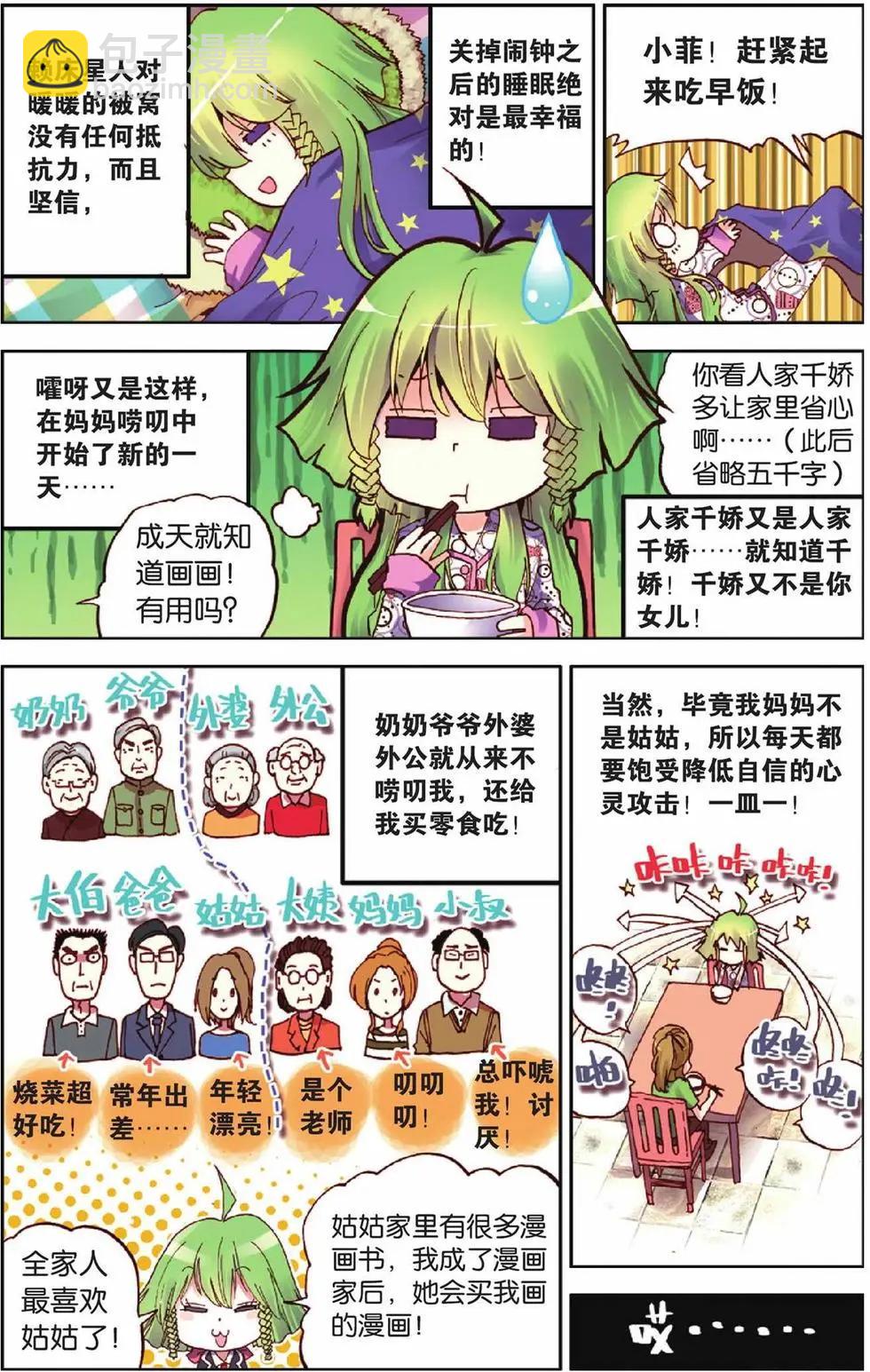 第26回-第21话