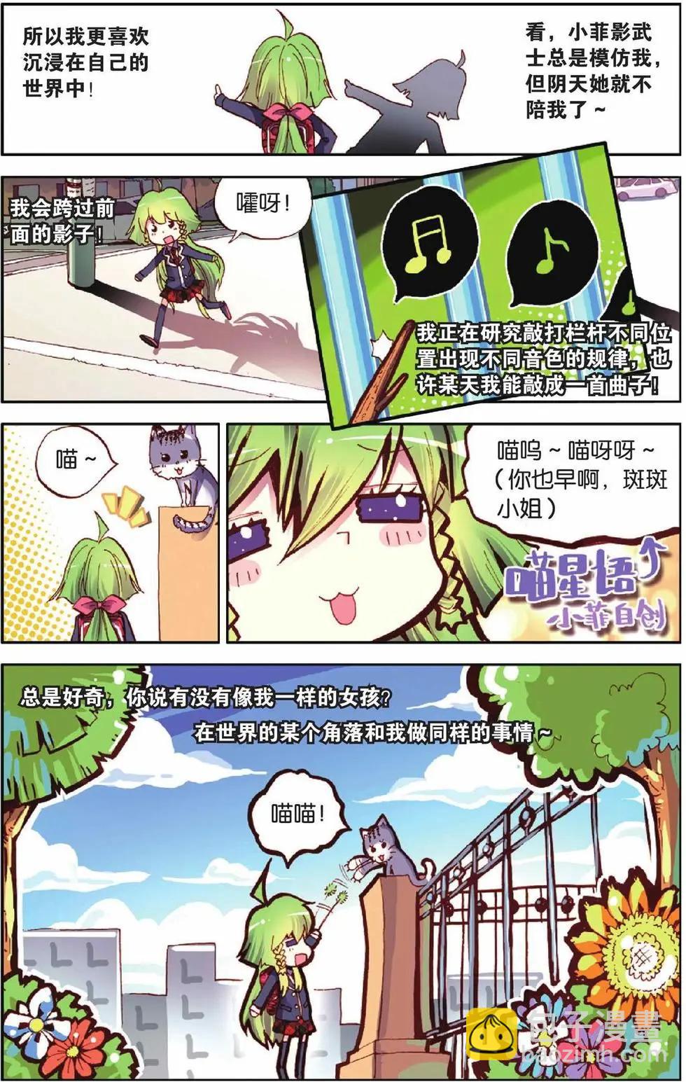 第26回-第21话