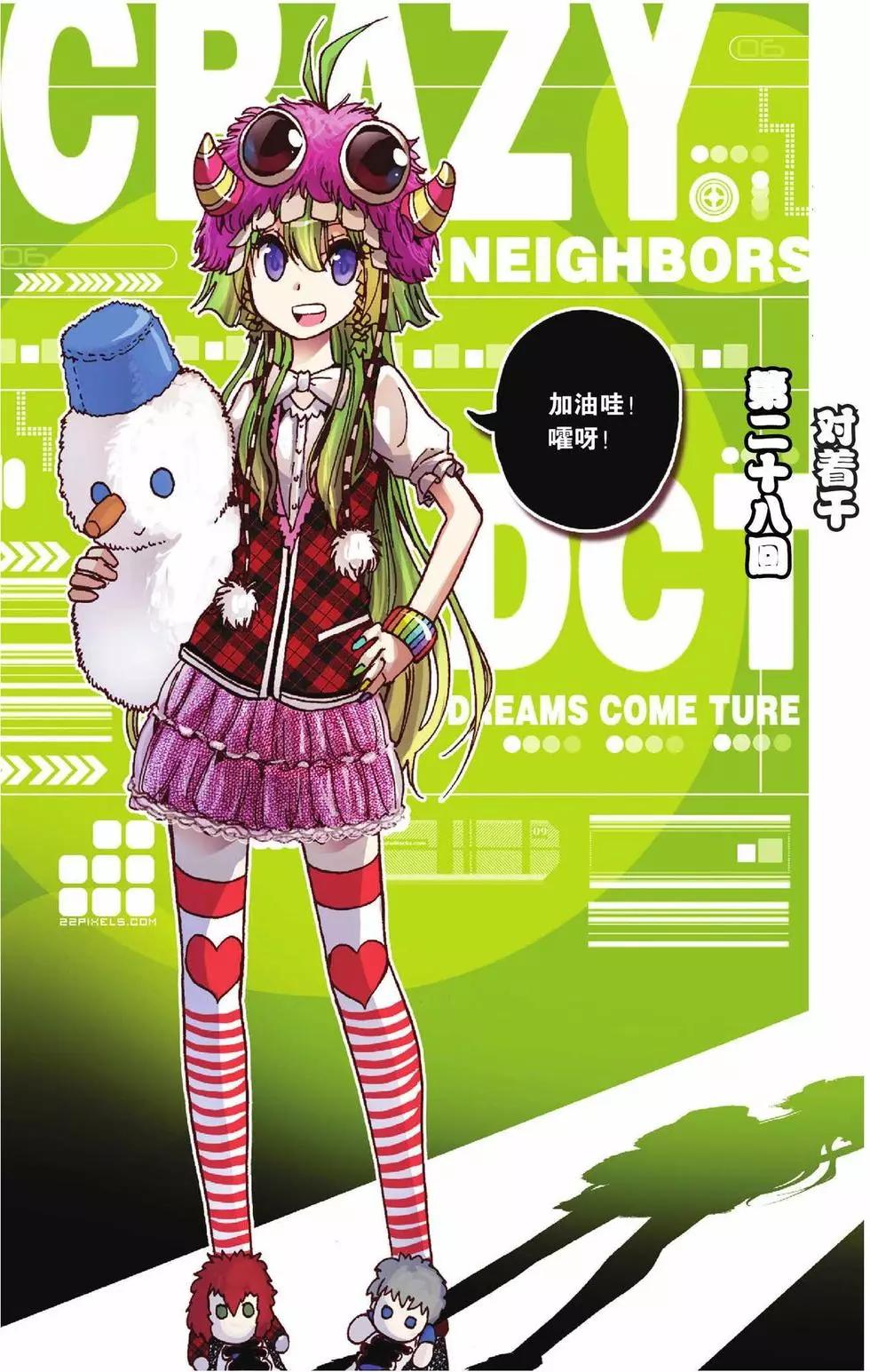 第28回-第23话