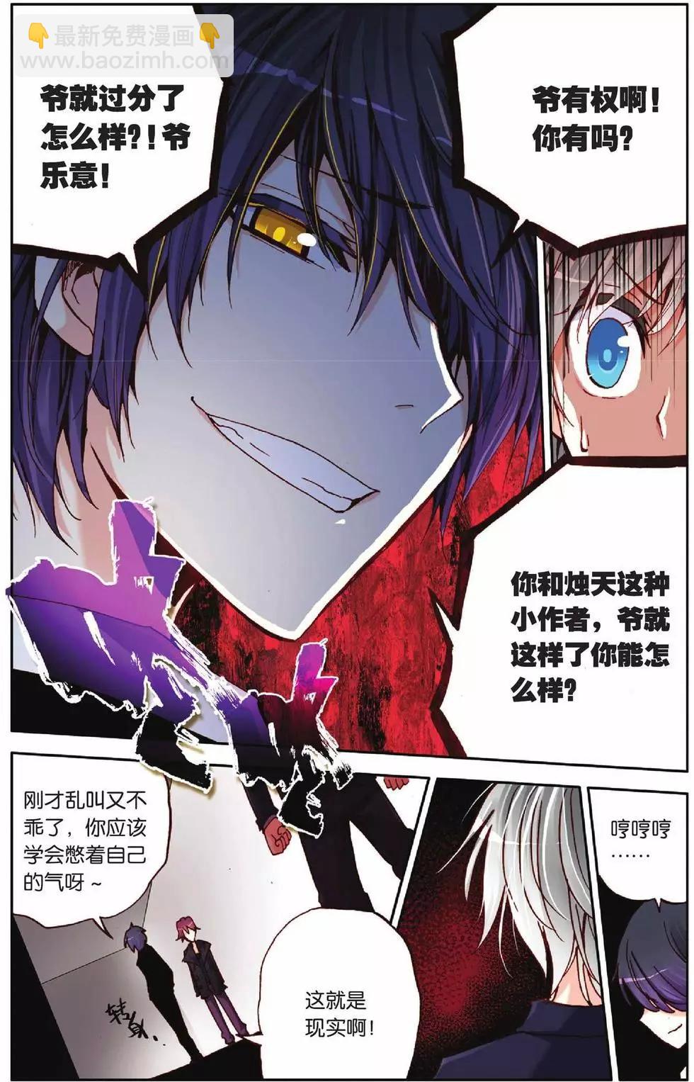 第28回-第23话