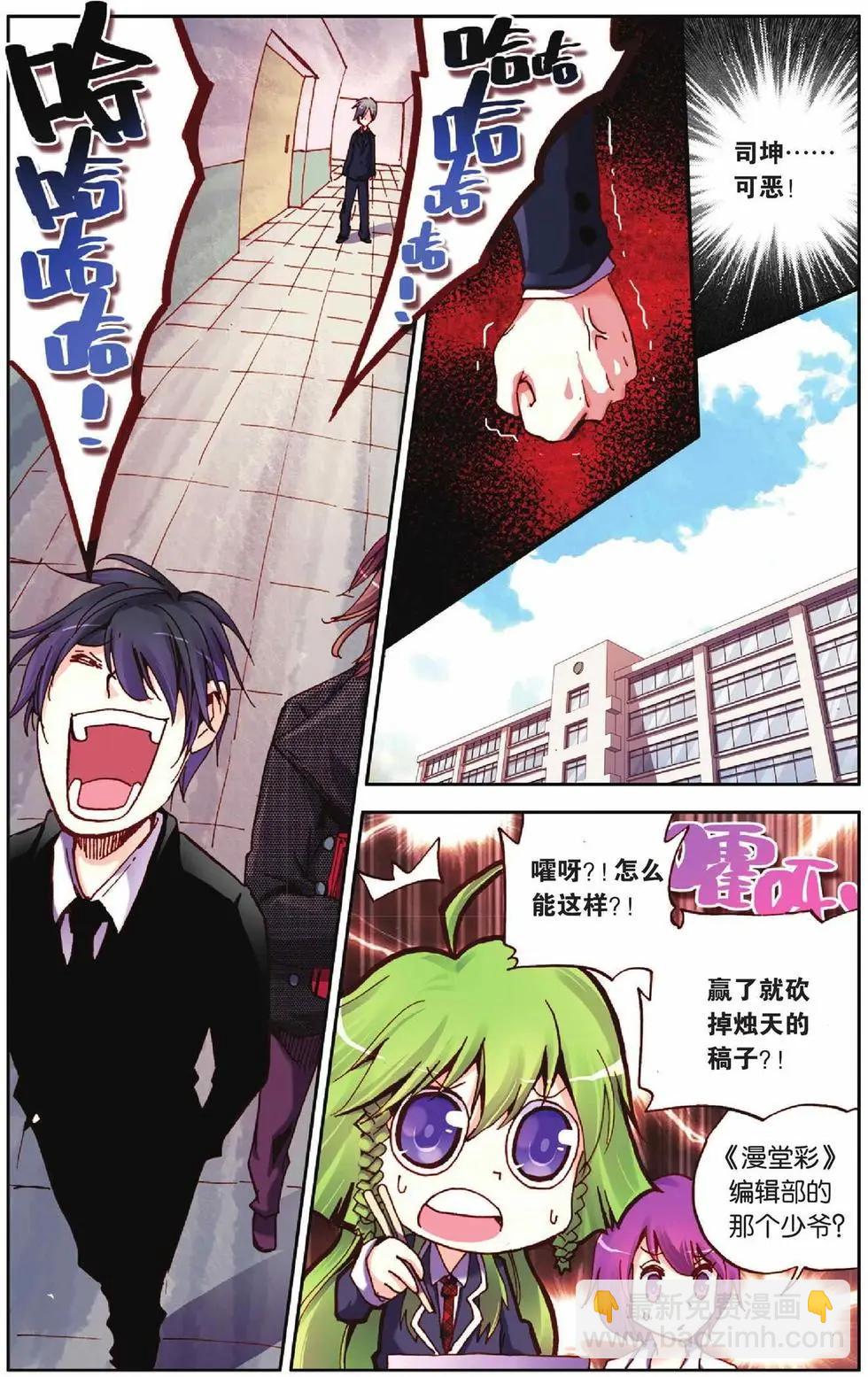 第28回-第23话