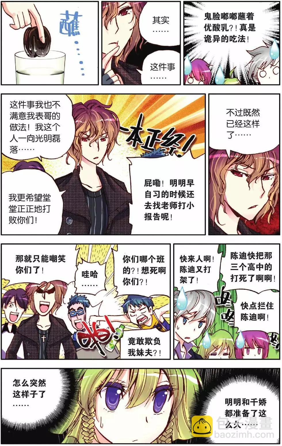 第28回-第23话