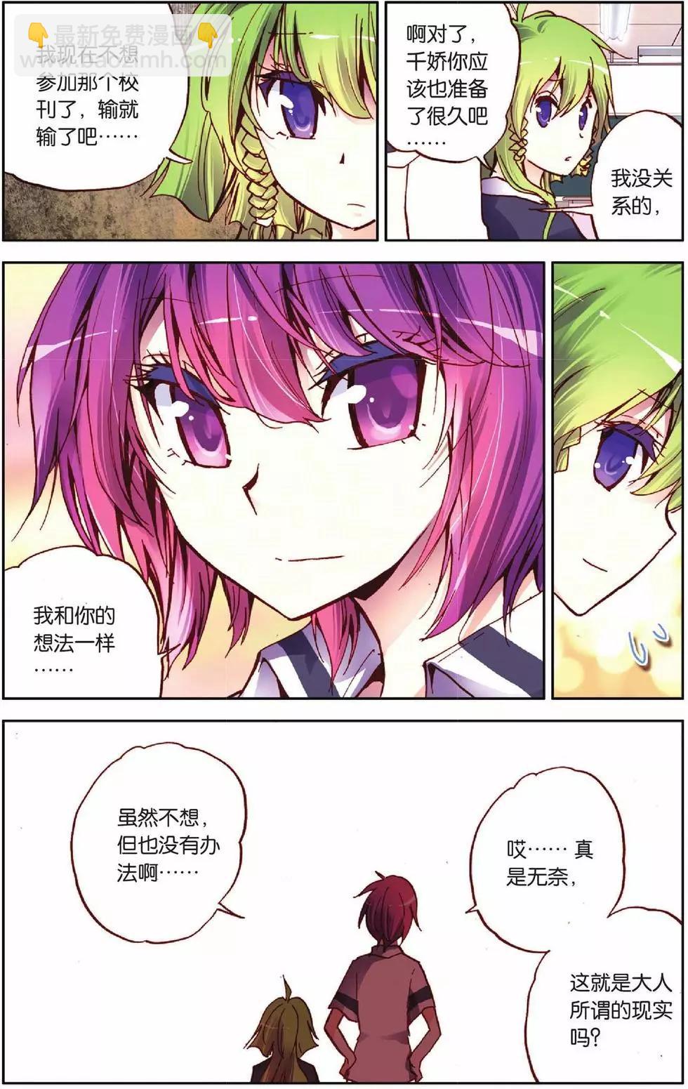 第28回-第23话