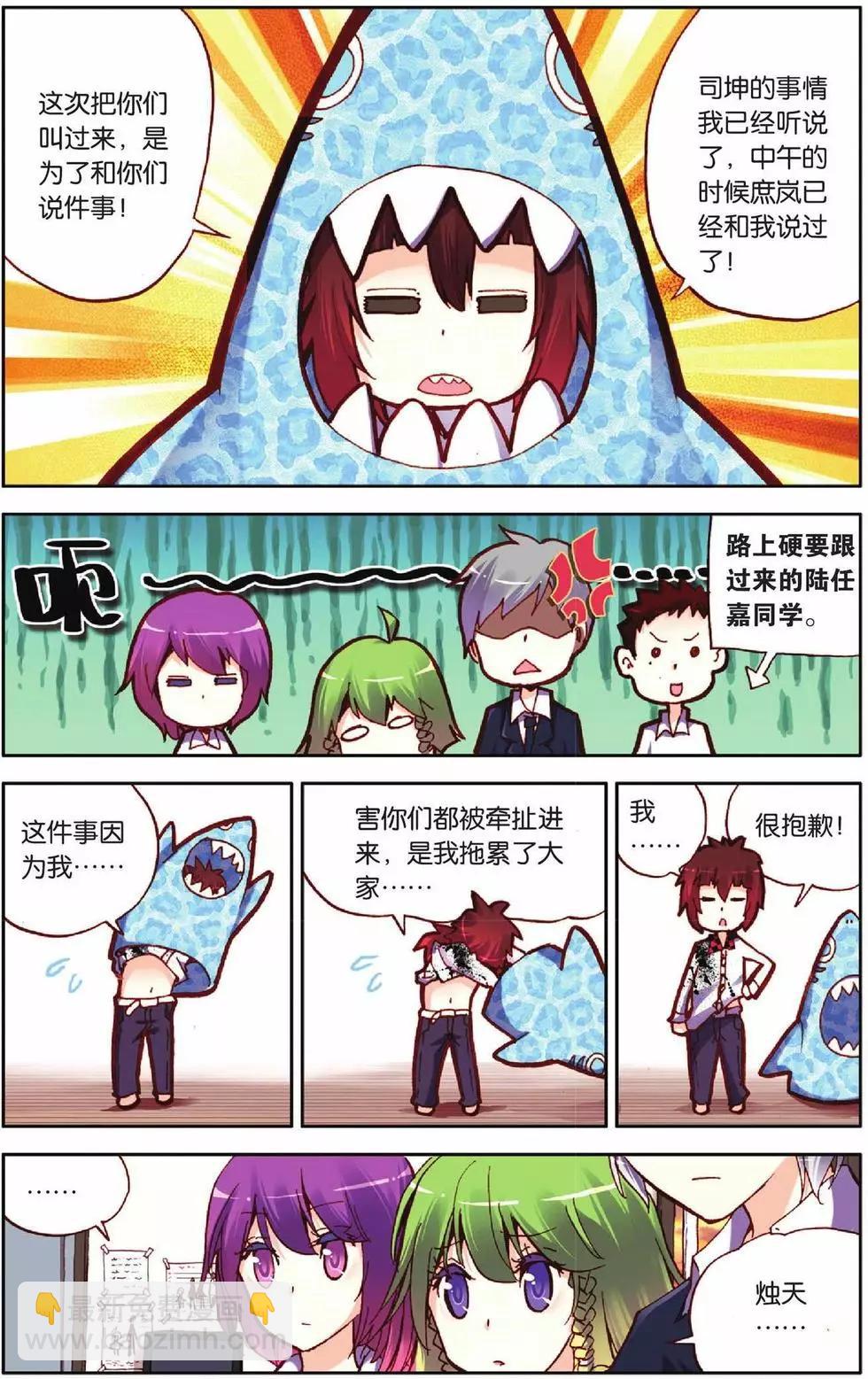 第28回-第23话