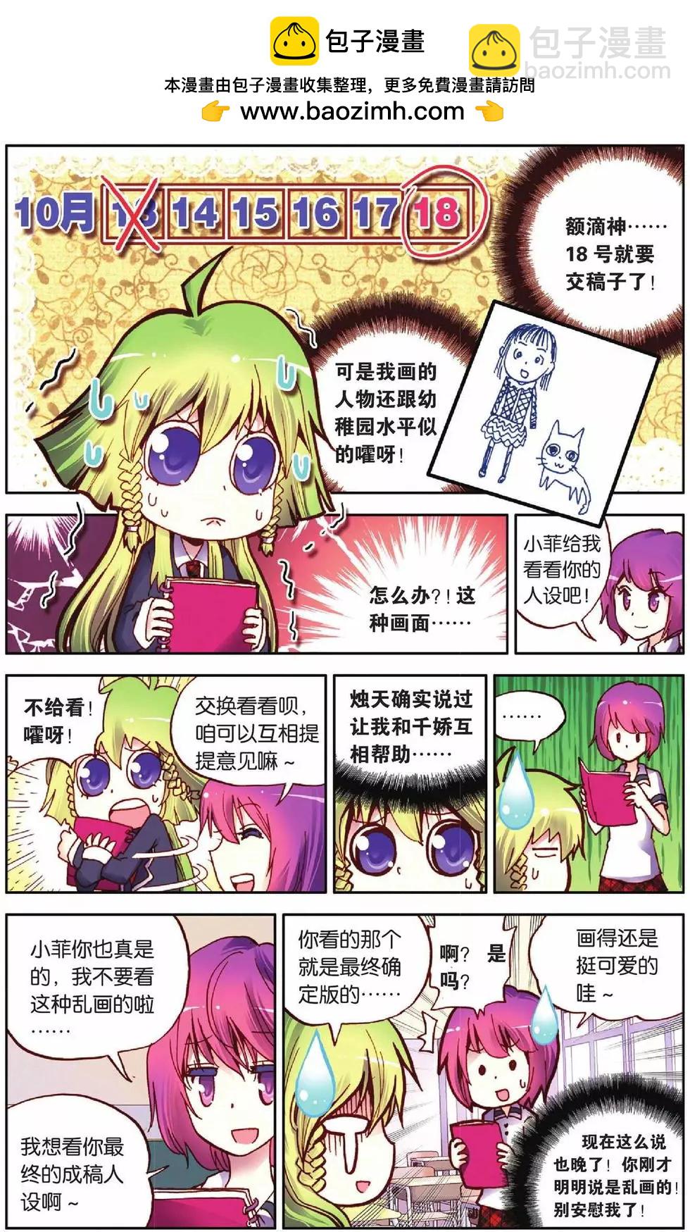 第28回-第23话