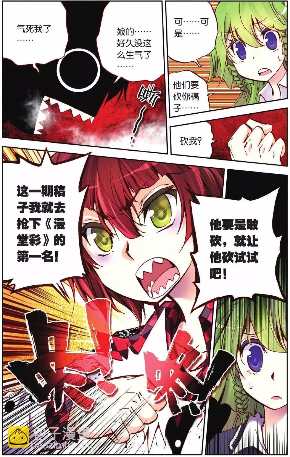 第28回-第23话