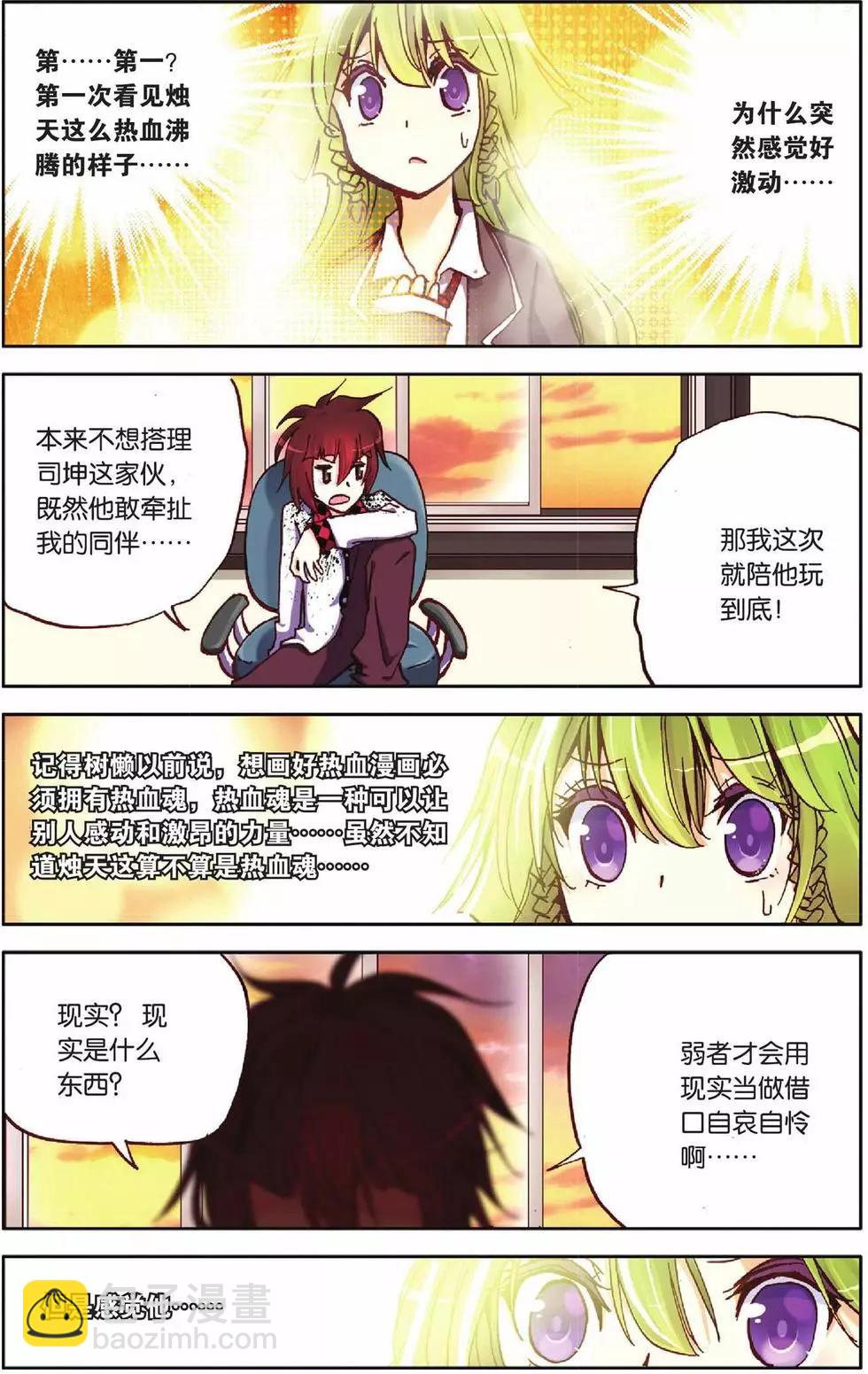 第28回-第23话
