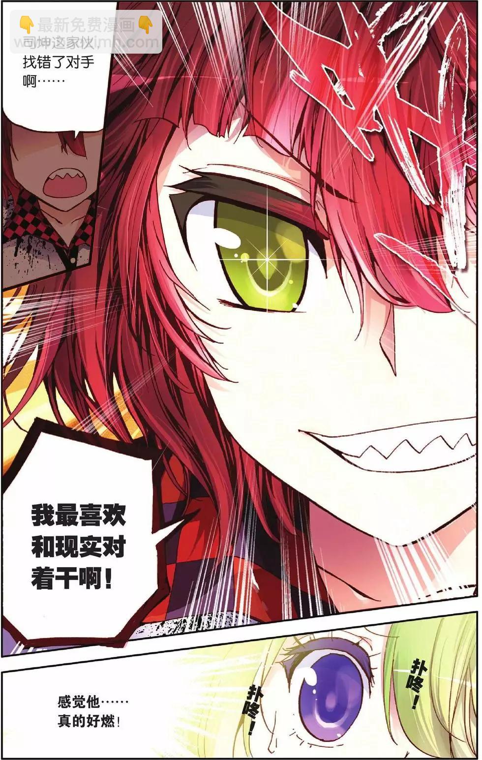 第28回-第23话