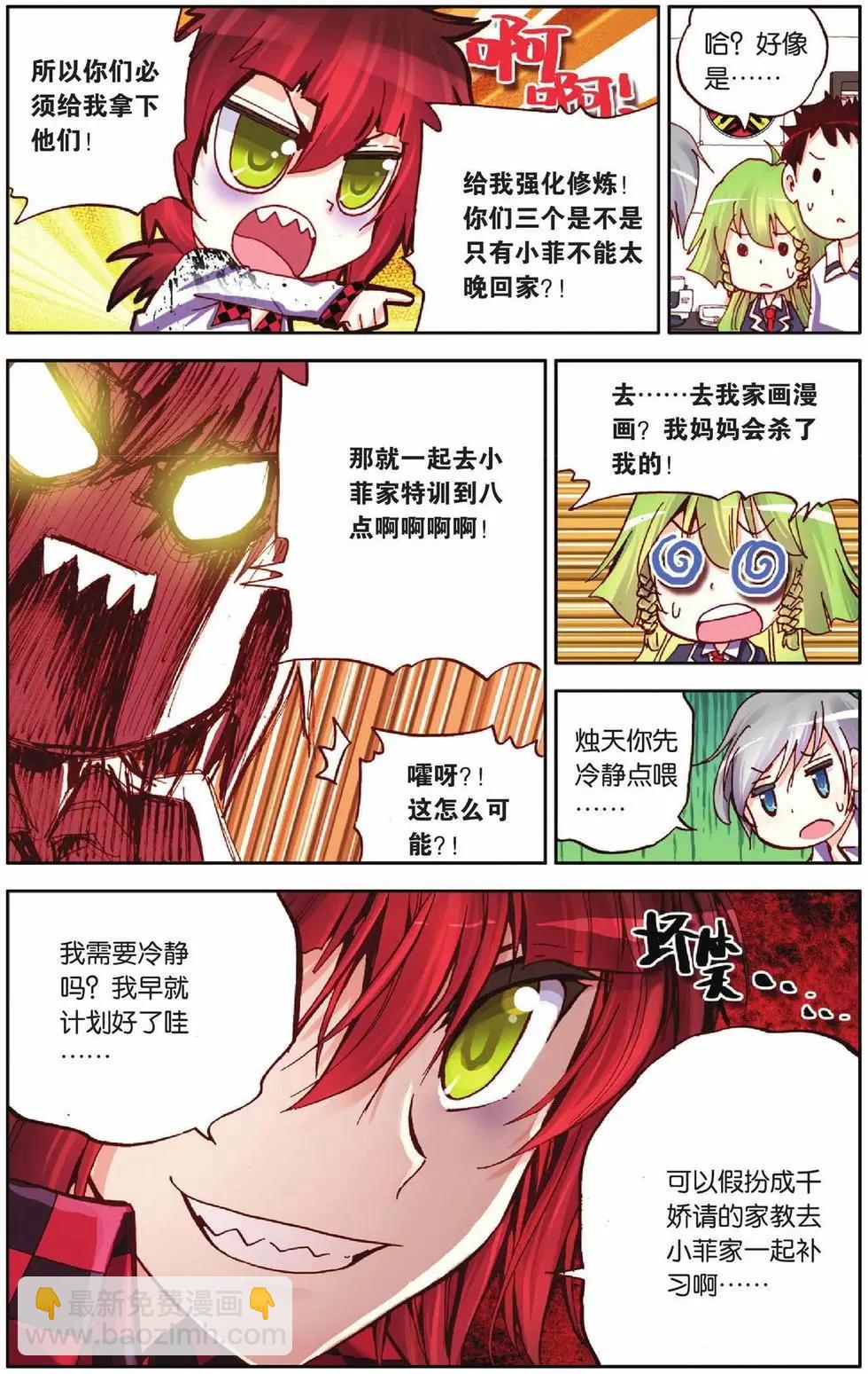 第28回-第23话
