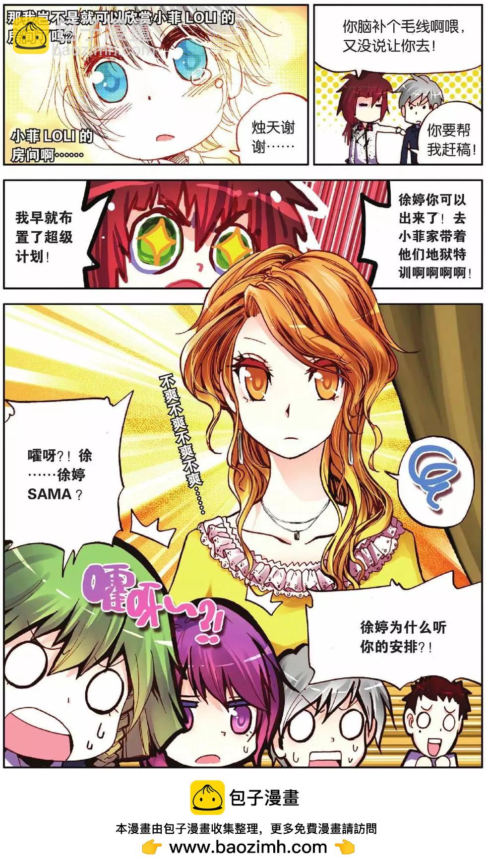第28回-第23话