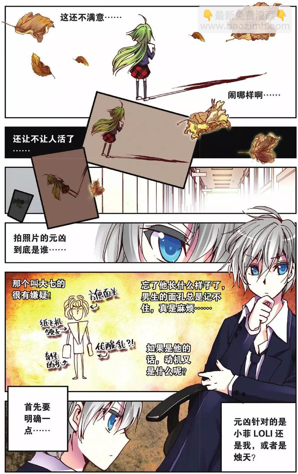 第28回-第23话