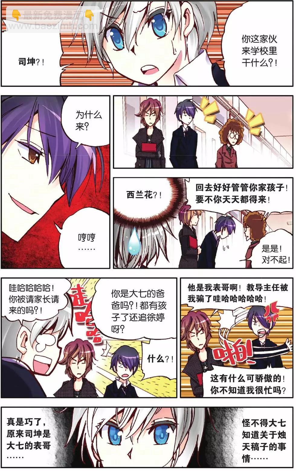 第28回-第23话