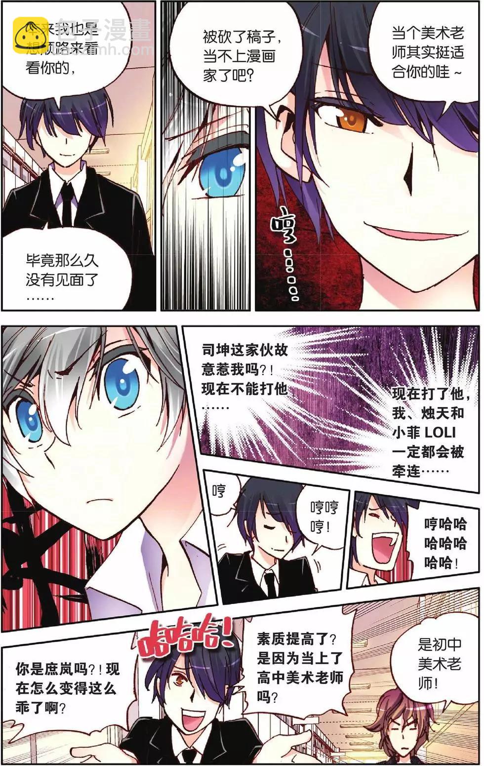 第28回-第23话