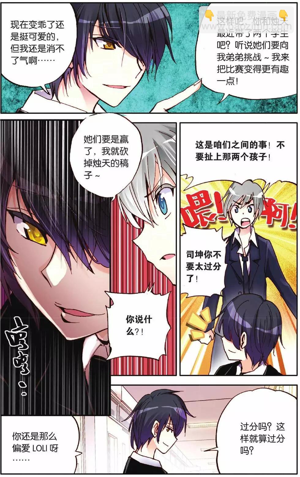 第28回-第23话