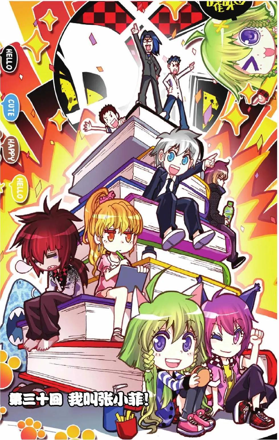 第30回-第25话