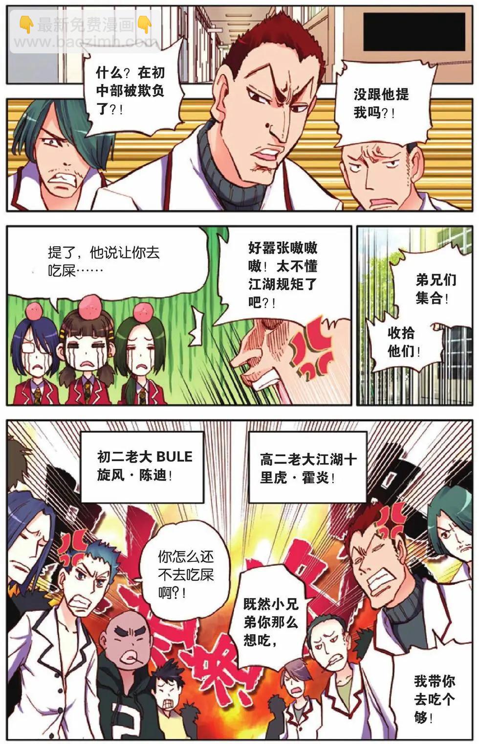 第30回-第25话
