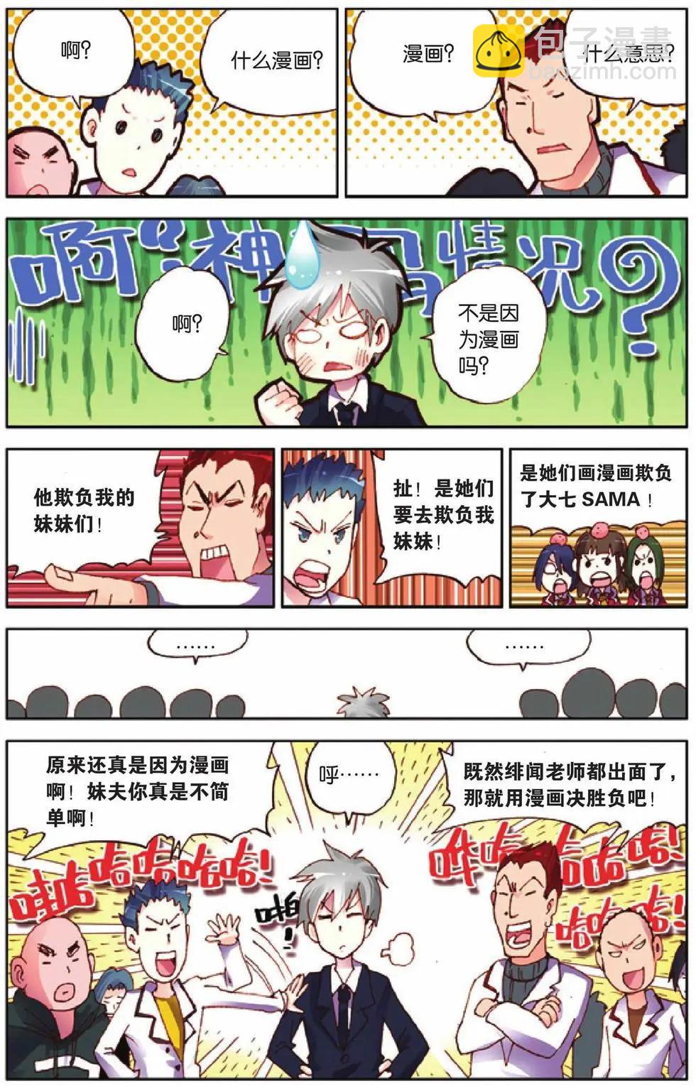 第30回-第25话