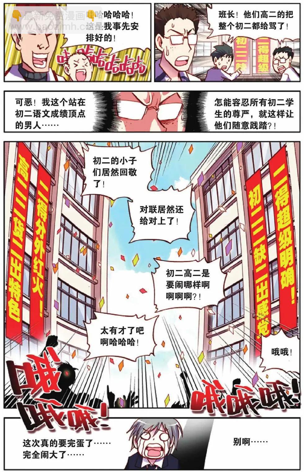 第30回-第25话