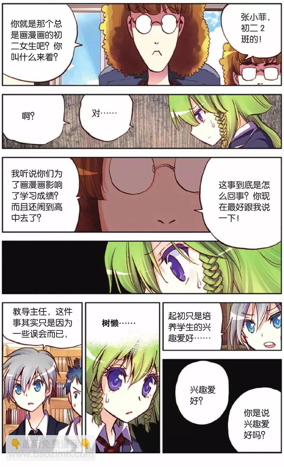 第30回-第25话