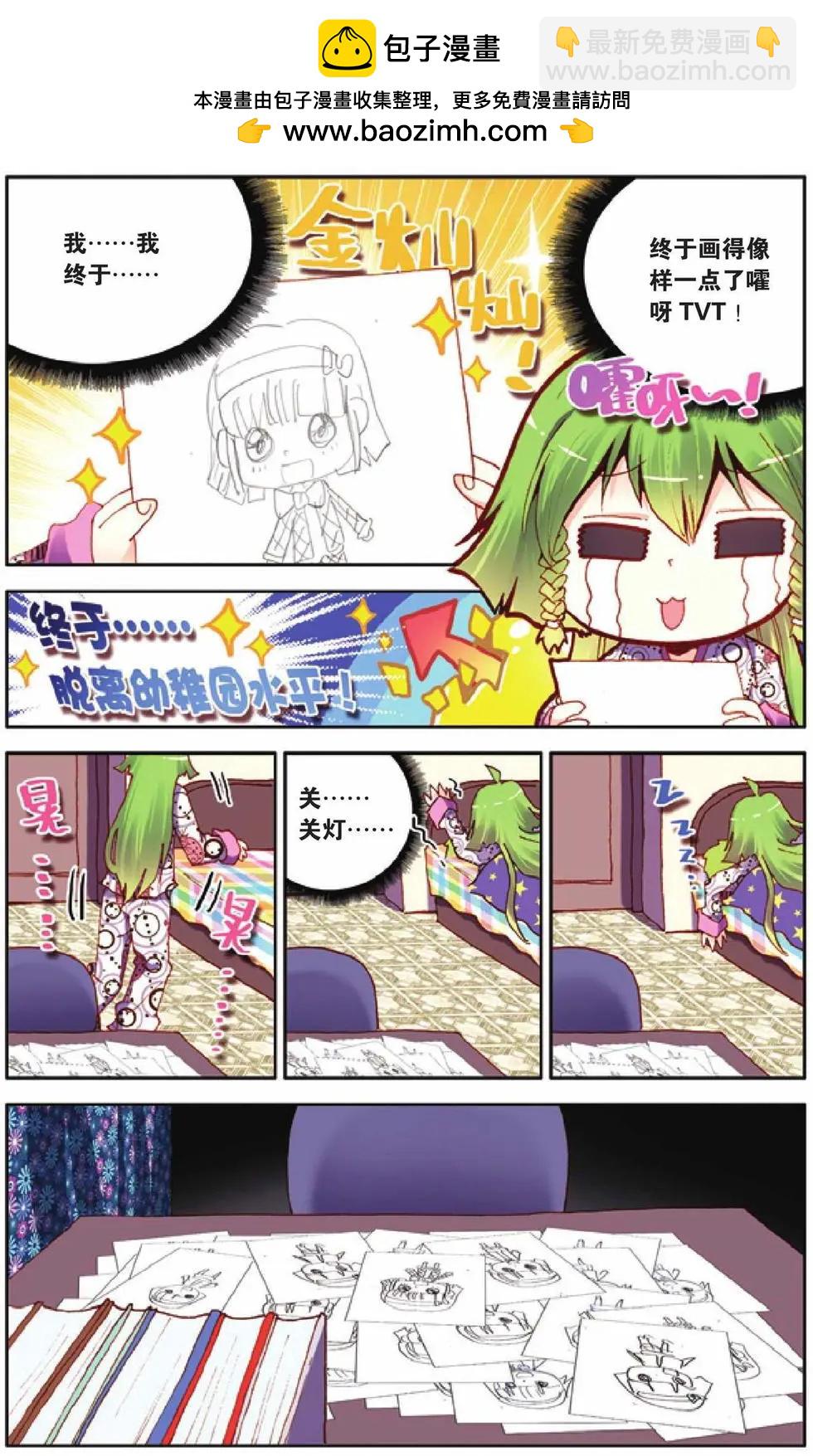 第30回-第25话