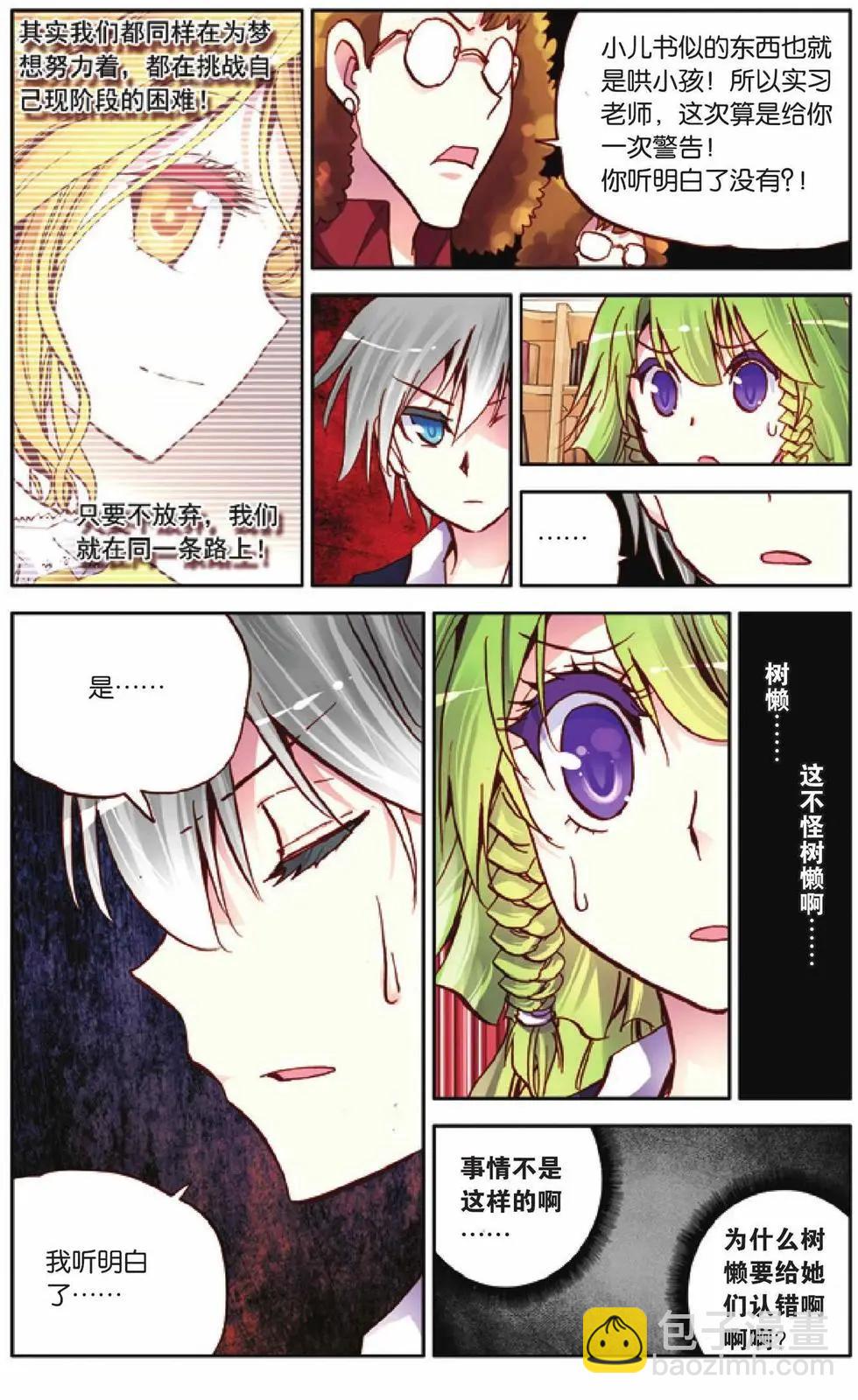 第30回-第25话