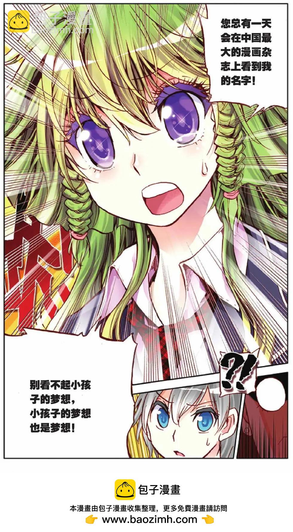 第30回-第25话