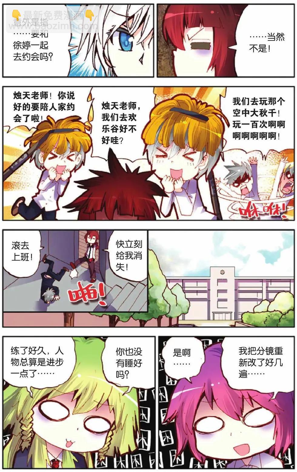 第30回-第25话