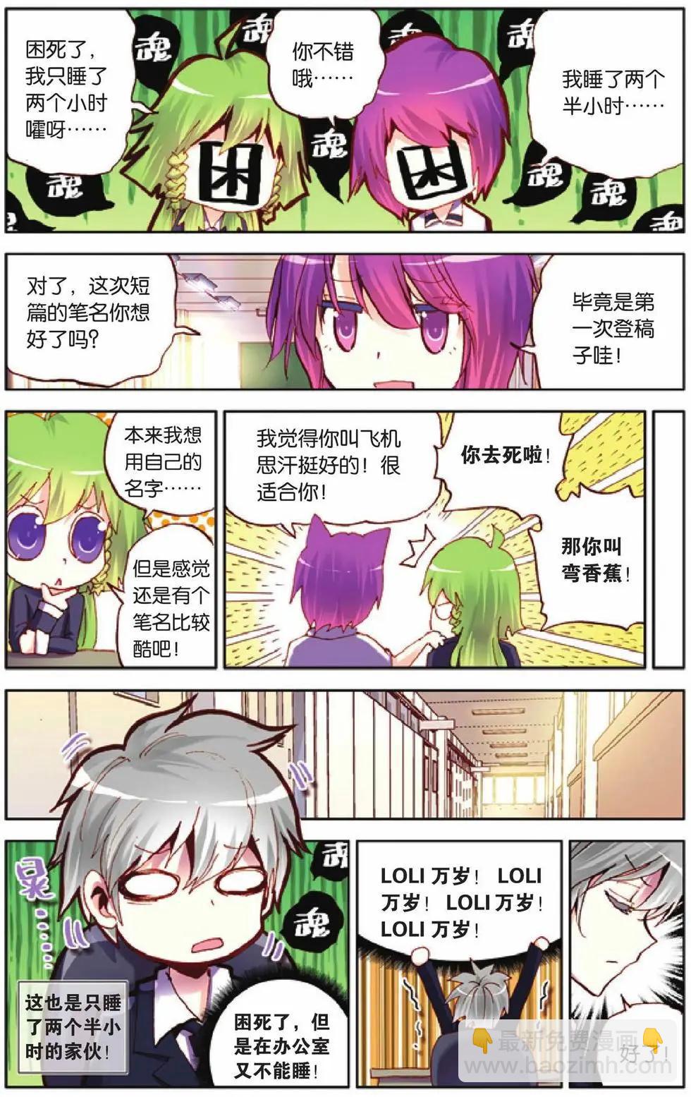 第30回-第25话