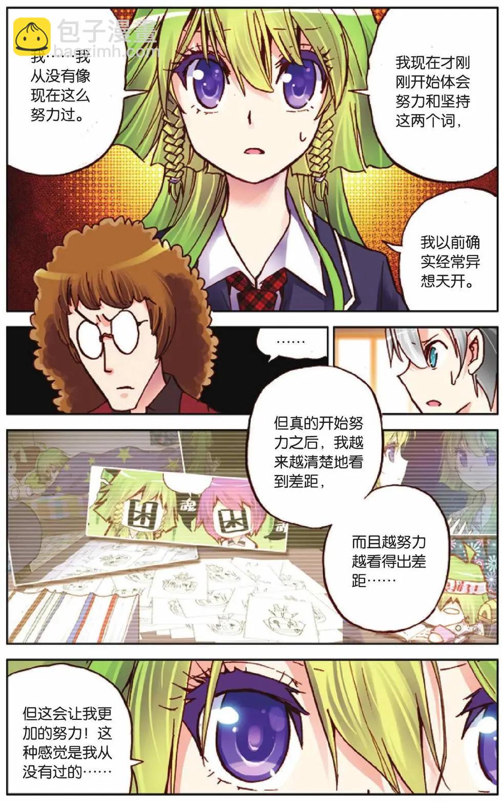 第32回-第27话