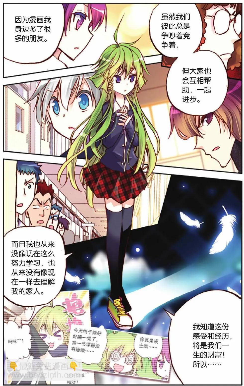 第32回-第27话