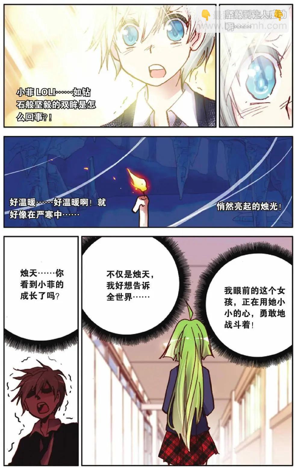 第32回-第27话