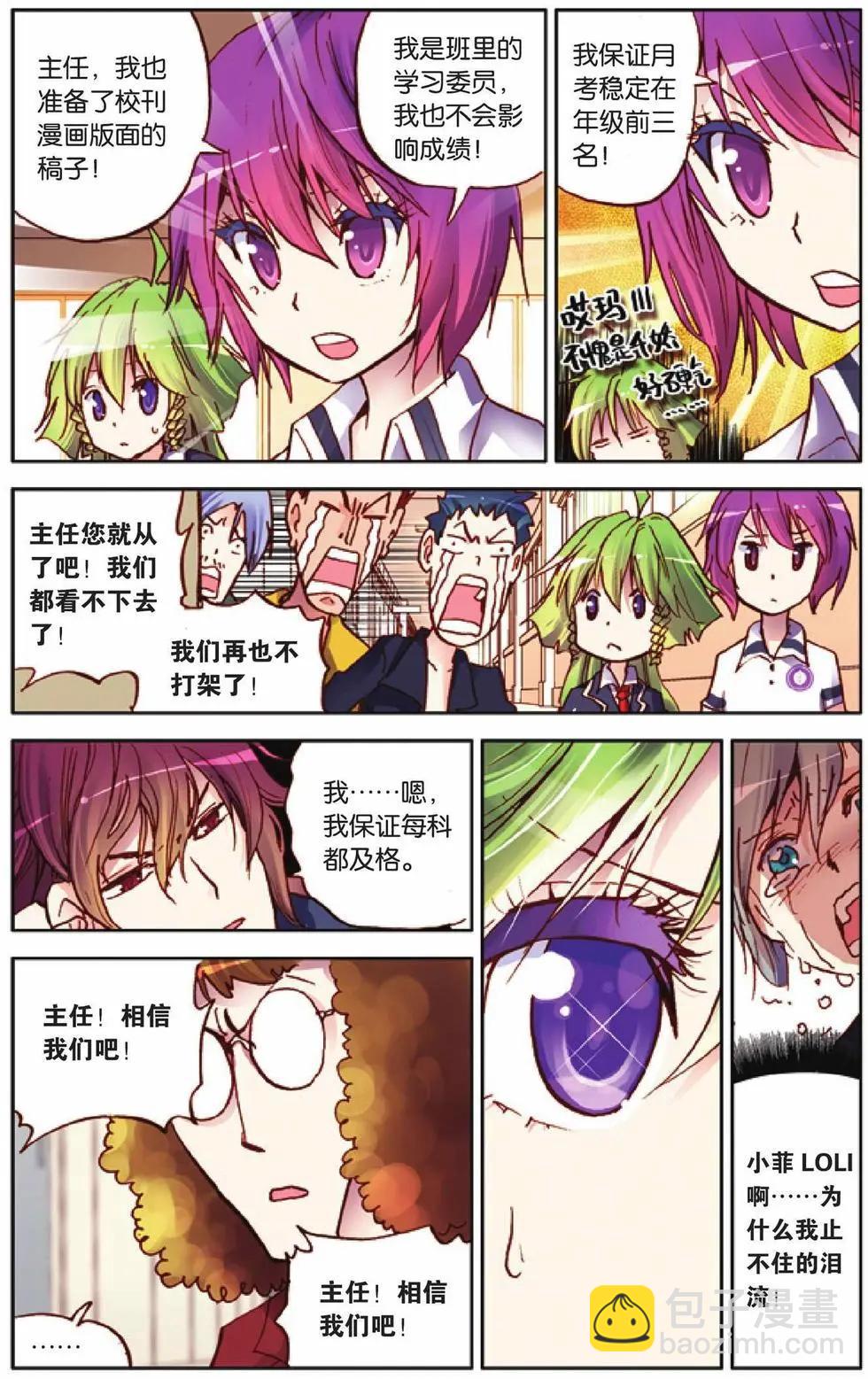 第32回-第27话