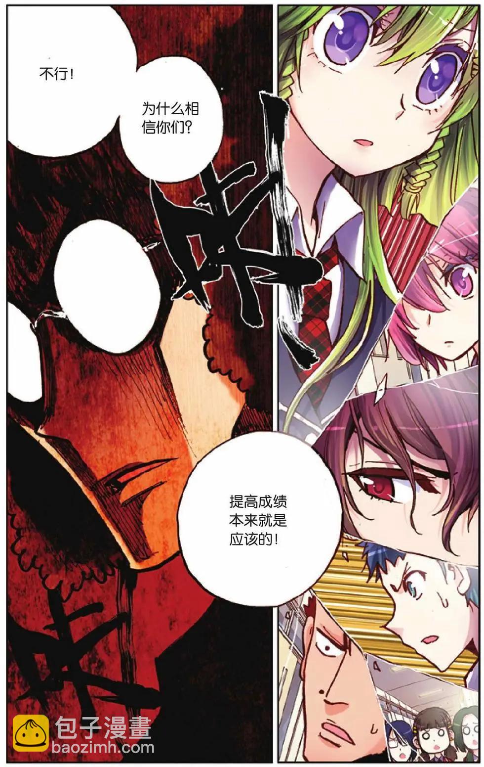 第32回-第27话