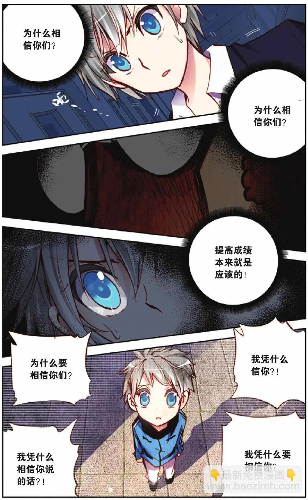 第32回-第27话