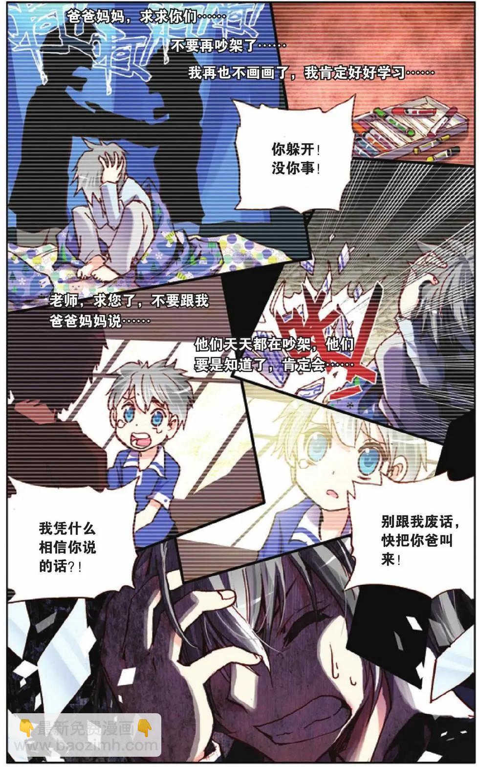 第32回-第27话