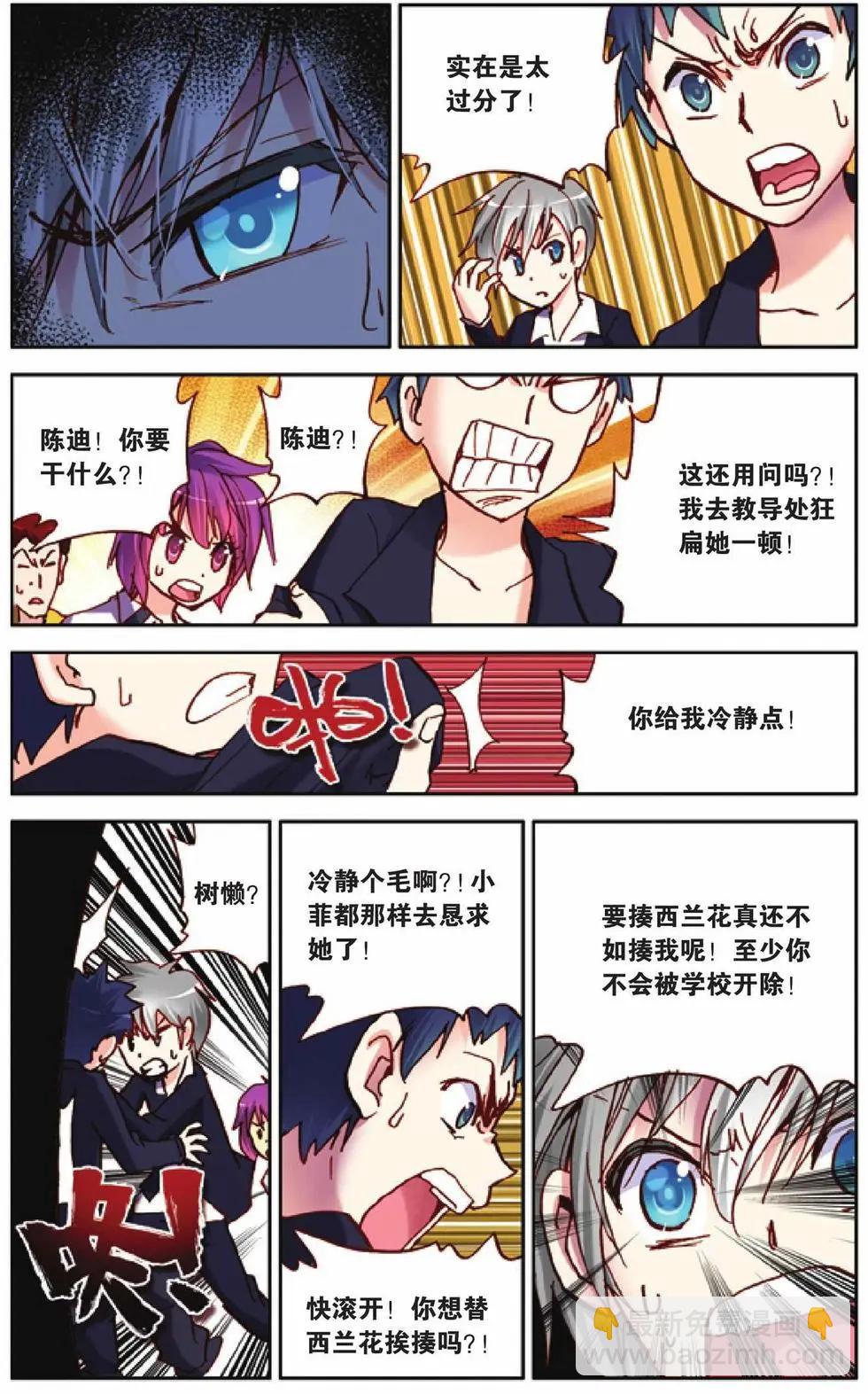 第32回-第27话