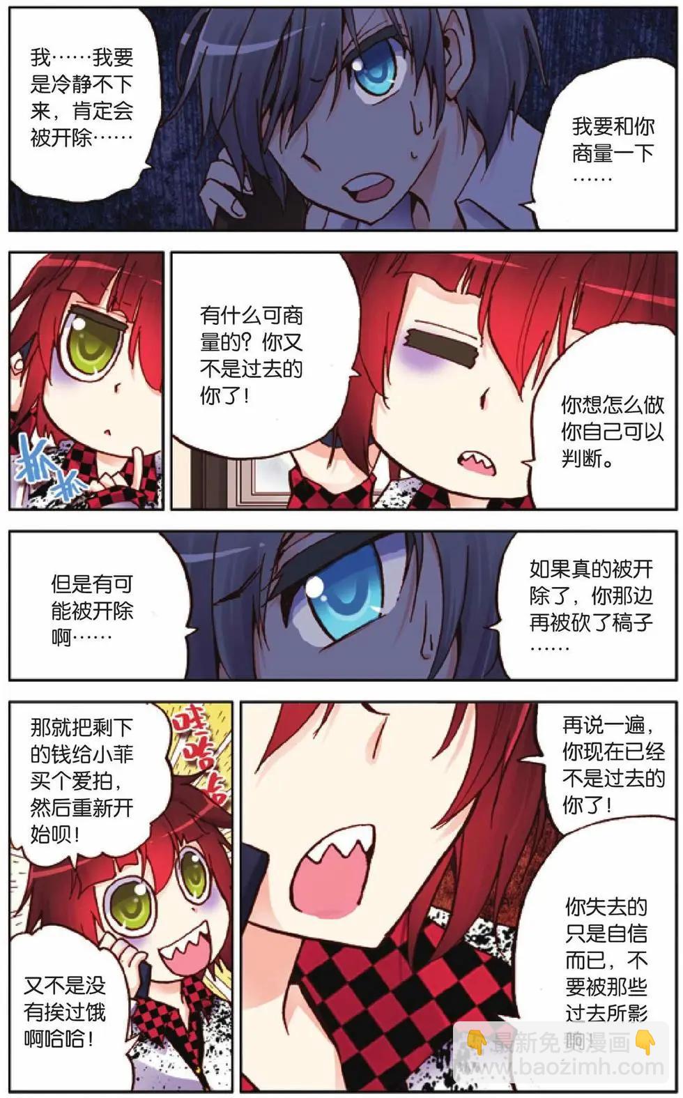 第32回-第27话