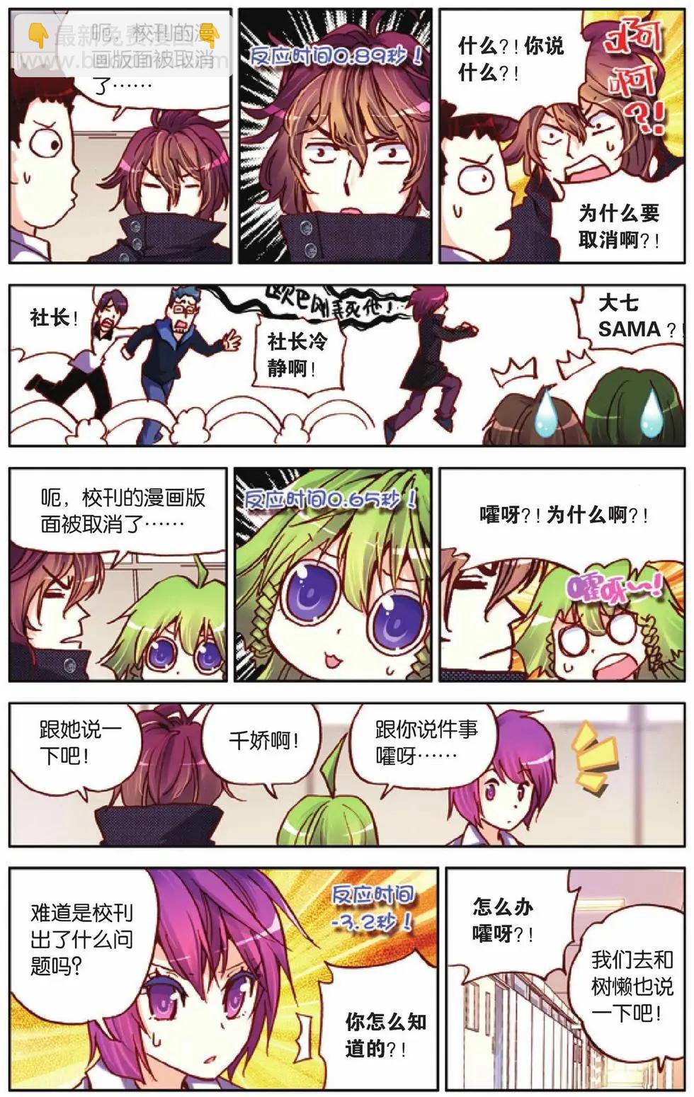 第32回-第27话
