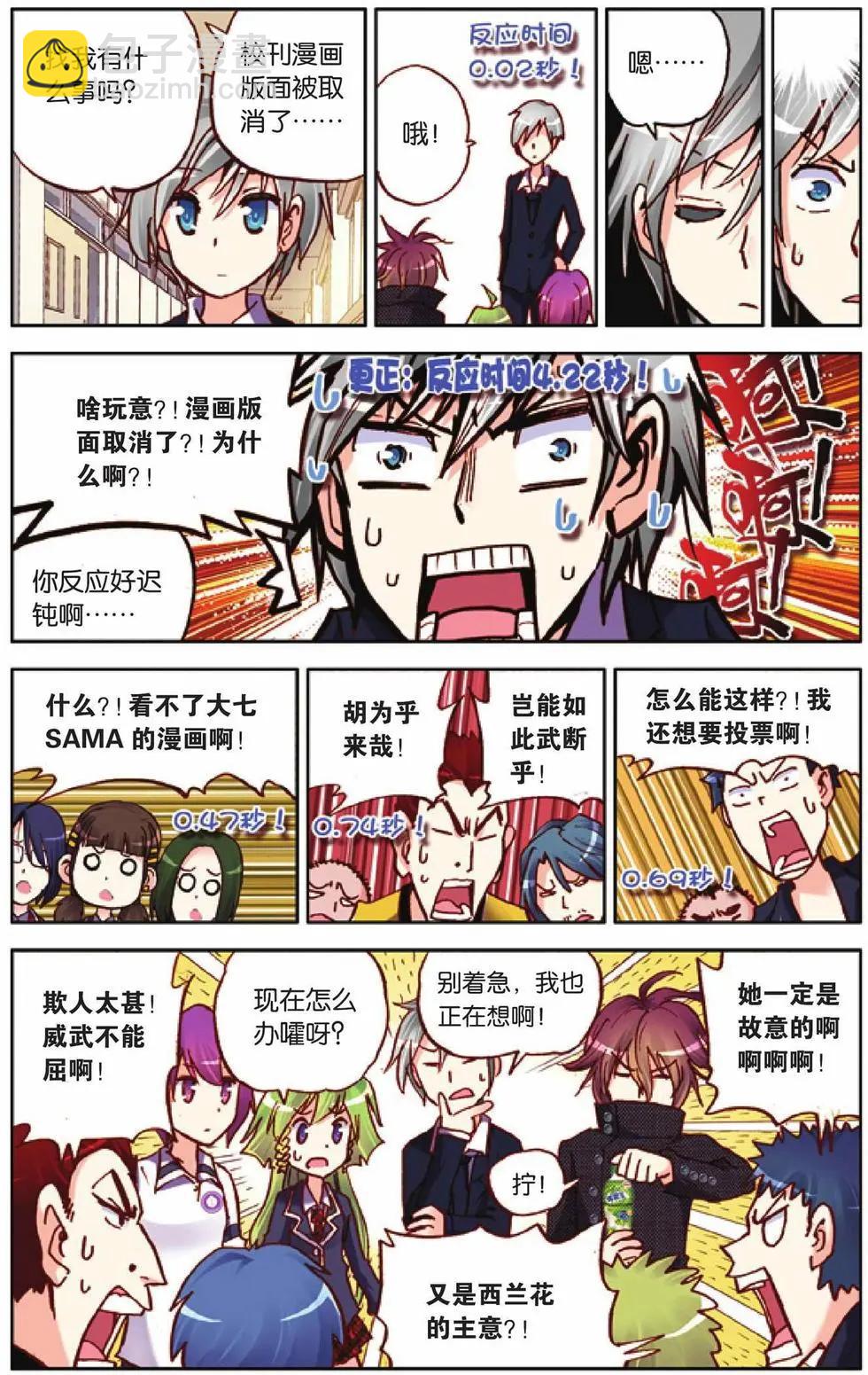 第32回-第27话