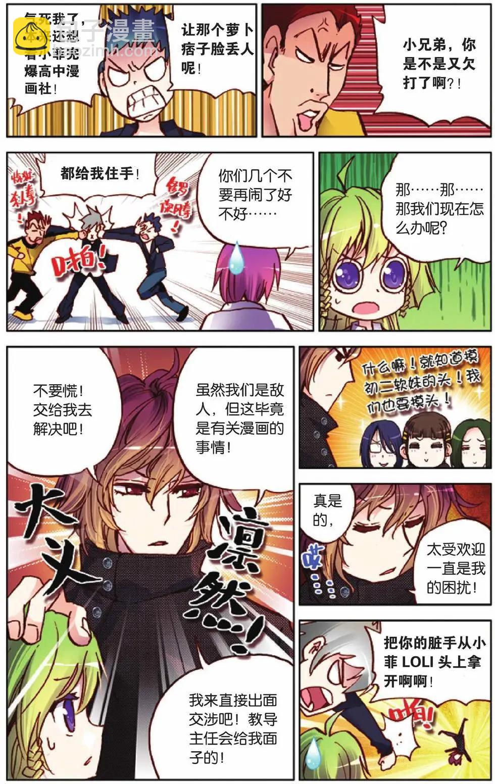 第32回-第27话
