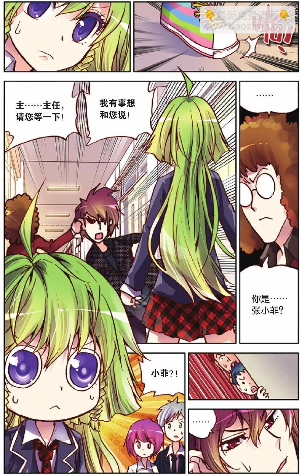 第32回-第27话