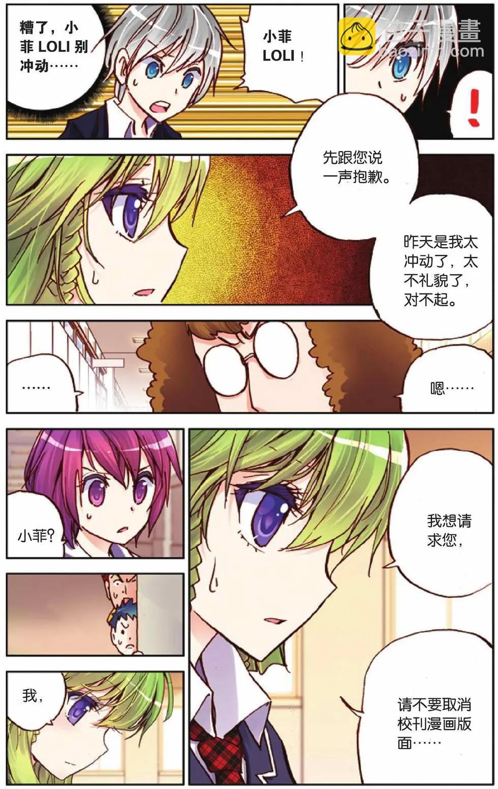 第32回-第27话