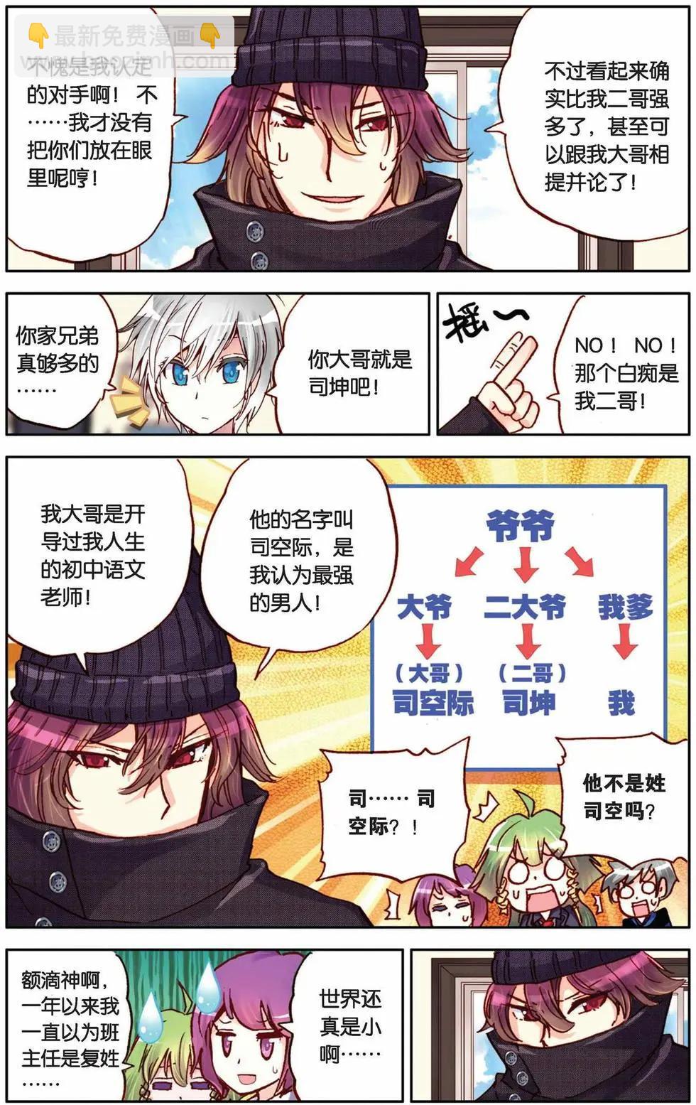 第34回-第29话