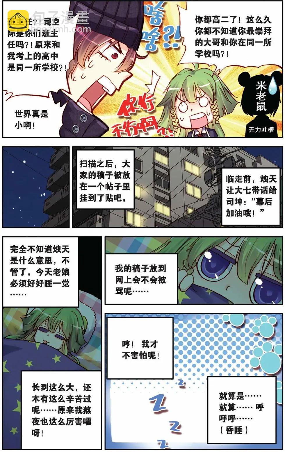 第34回-第29话