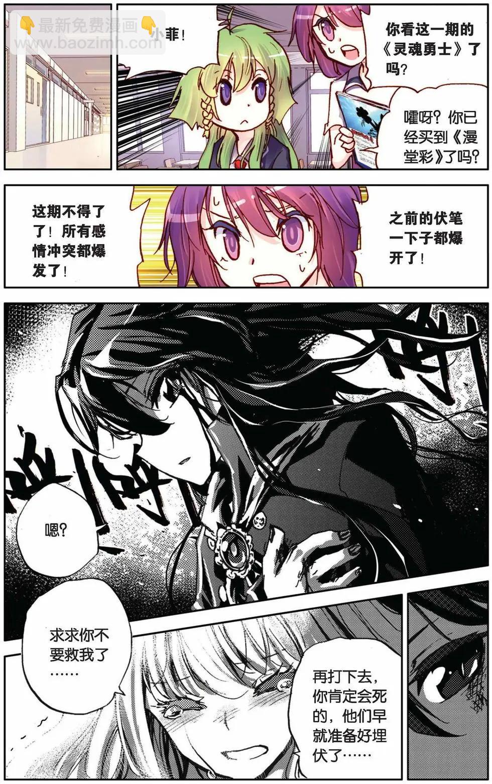 第34回-第29话