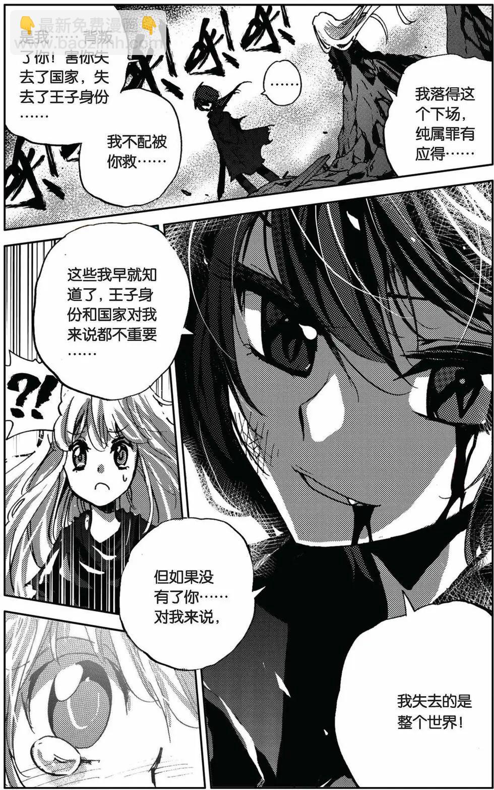 第34回-第29话