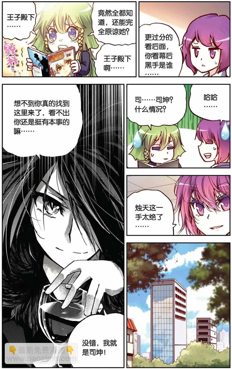 第34回-第29话