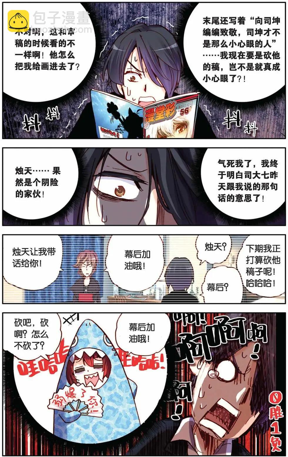 第34回-第29话