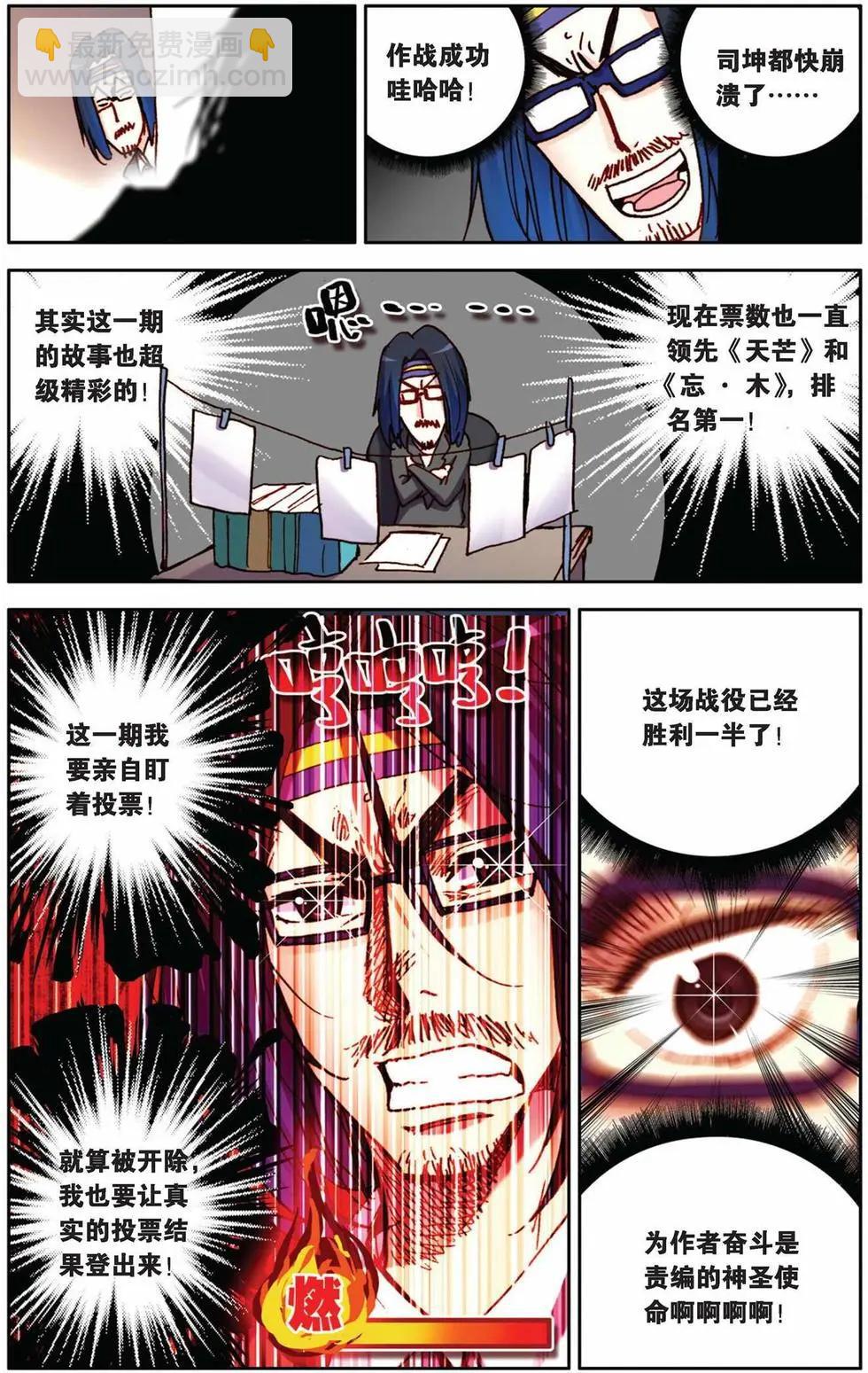 第34回-第29话