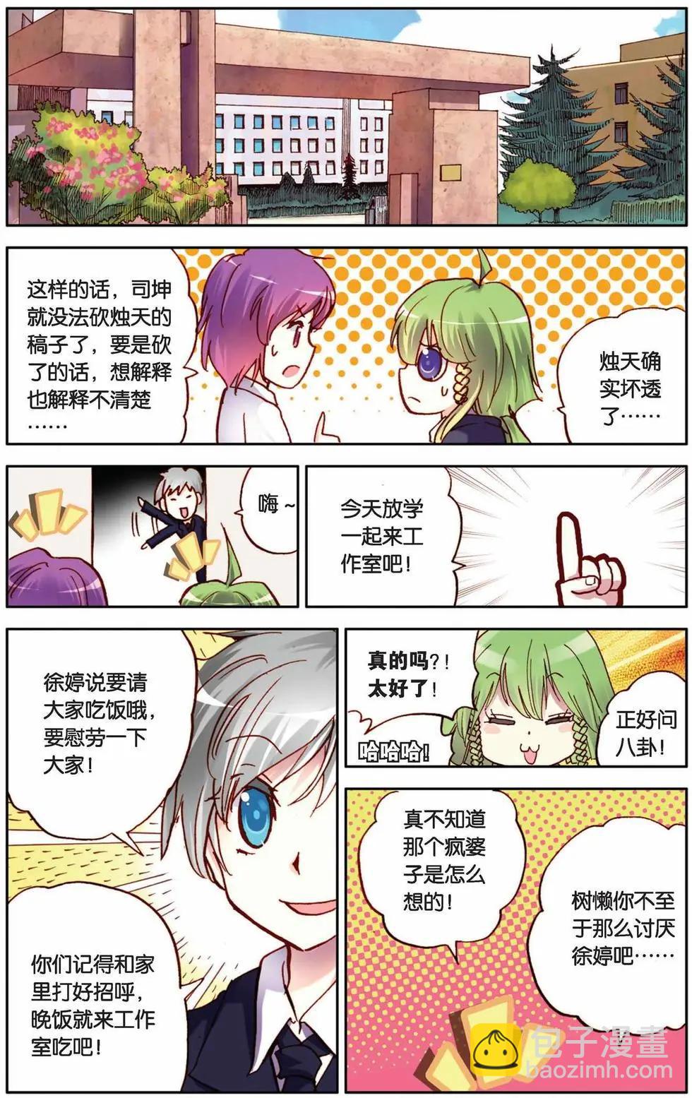第34回-第29话